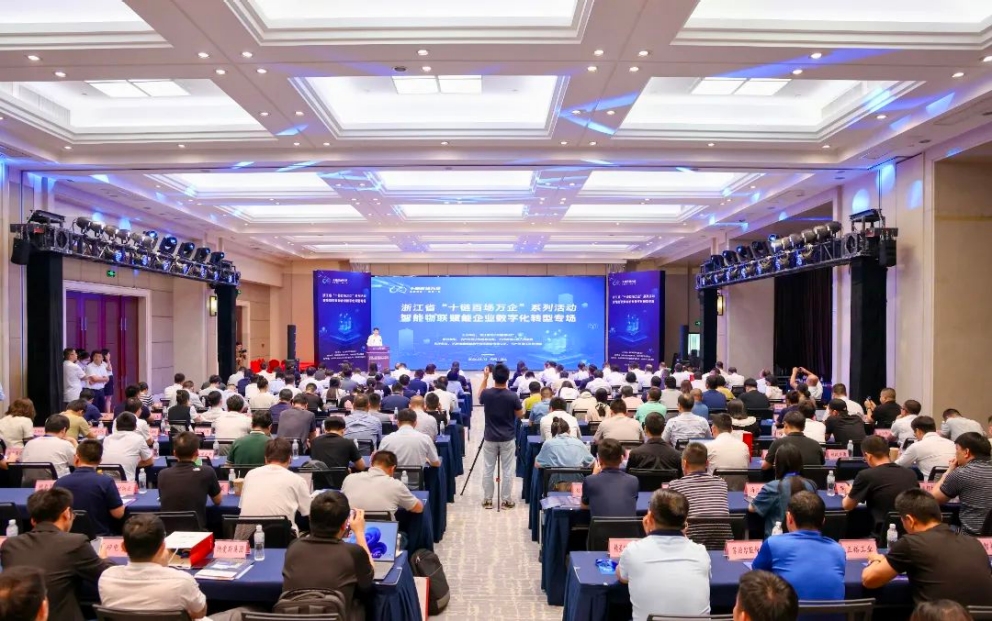 專(zhuān)場(chǎng)活動(dòng)走進(jìn)?？低?，看智能物聯(lián)如何賦能企業(yè)數(shù)字化轉(zhuǎn)型